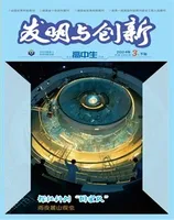 发明与创新·下旬刊