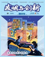 发明与创新·下旬刊