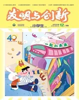 发明与创新·中旬刊