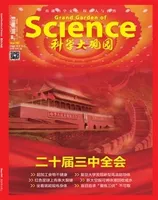 科学大观园