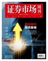 证券市场周刊2024年第11期