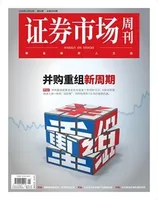 证券市场周刊2024年第41期