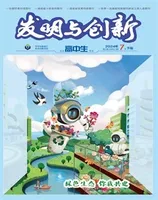 发明与创新·下旬刊