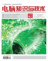 电脑知识与技术2024年第3期