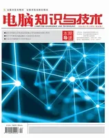 电脑知识与技术2024年第4期