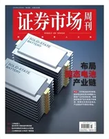 证券市场周刊2024年第45期