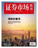 证券市场周刊2024年第17期