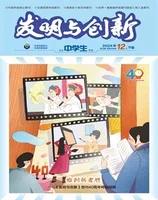 发明与创新·下旬刊2024年第12期