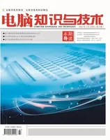 电脑知识与技术2024年第7期