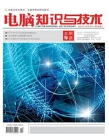 电脑知识与技术2024年第10期