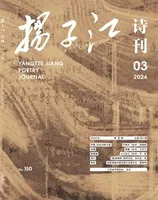 扬子江2024年第3期