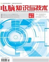 电脑知识与技术2024年第16期