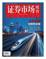 证券市场周刊2024年第27期