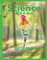 科学大观园2024年第3期