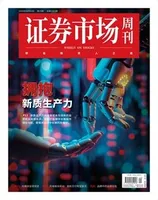 证券市场周刊2024年第29期