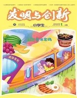 发明与创新·中旬刊