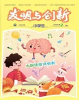 发明与创新·中旬刊