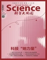 科学大观园2024年第6期