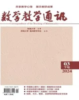 数学教学通讯·高中版