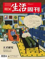 三联生活周刊