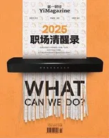 第一财经2025年第2期