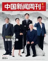 中国新闻周刊2025年第1期