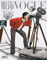 VOGUE服饰与美容