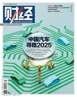 财经2025年第2期