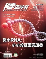 科学24小时