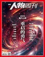 南方人物周刊2025年第3期