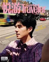 悦游 Condé Nast Traveler2025年第1期