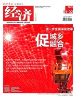 经济2025年第2期