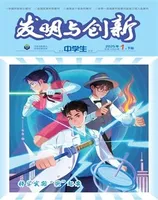 发明与创新·下旬刊