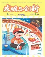 发明与创新·中旬刊2025年第2期