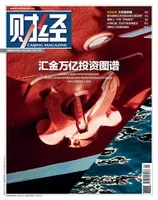 财经2025年第5期