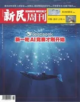 新民周刊2025年第6期